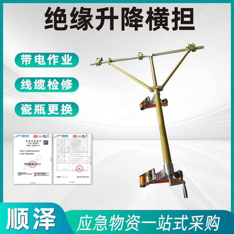 架空线路高压电缆支架抗断裂绝缘升降横担SZ010308更换瓷瓶支撑杆