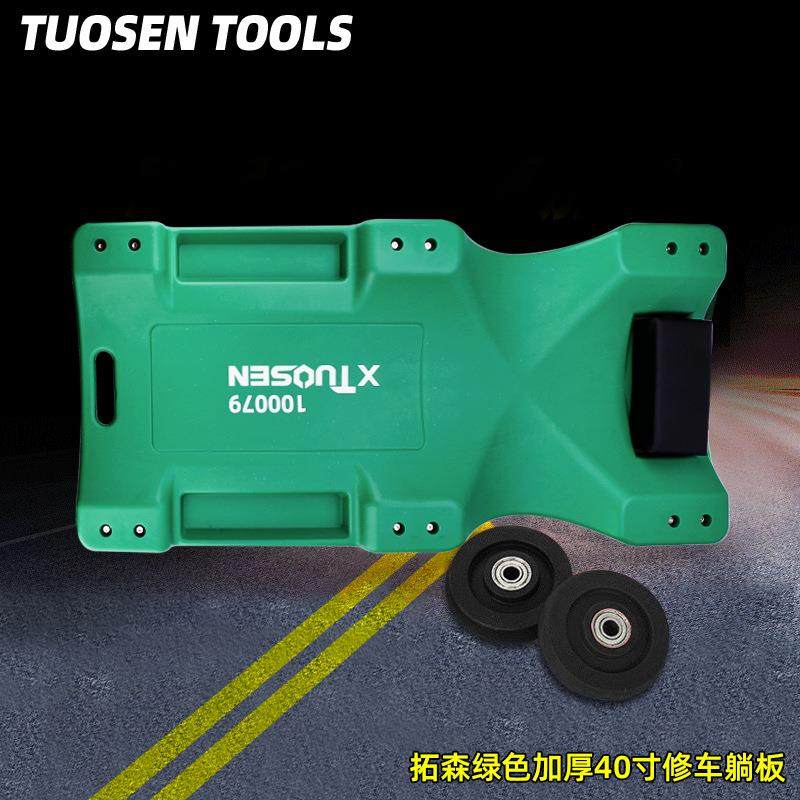 拓森汽保工具40寸修车滑板加厚移动式底盘汽车维修躺板维修工具,农用物资,其他肥料,淘宝优惠券,粉丝福利购,淘宝优惠卷