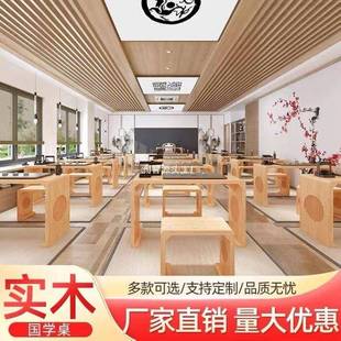 书法桌国学桌实木家用仿古中式古典围棋桌椅培训班学生课教室