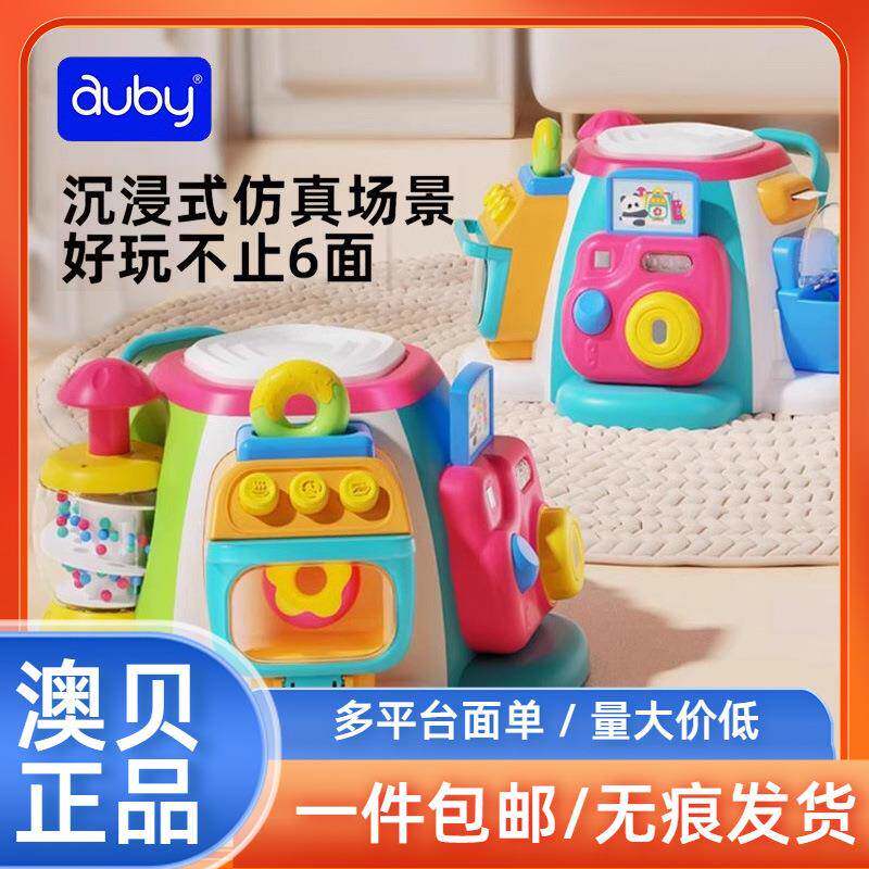 澳贝忙碌六面体益智音乐拍拍生活探索馆婴儿早教手拍鼓宝宝玩具