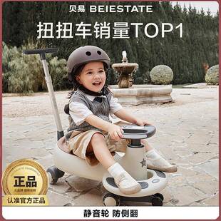 贝易扭扭车儿童新款男孩女宝宝玩具1一3岁静音万向轮防侧翻溜溜车
