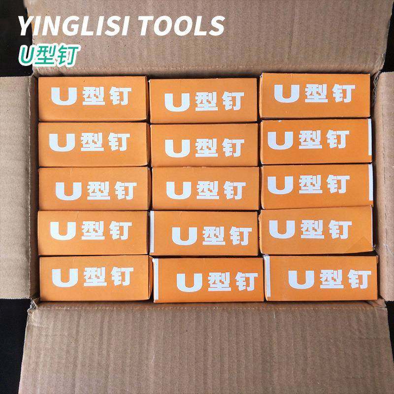 U型钉1008F钉手动马钉枪码钉专用钉1008F手动专用钉子