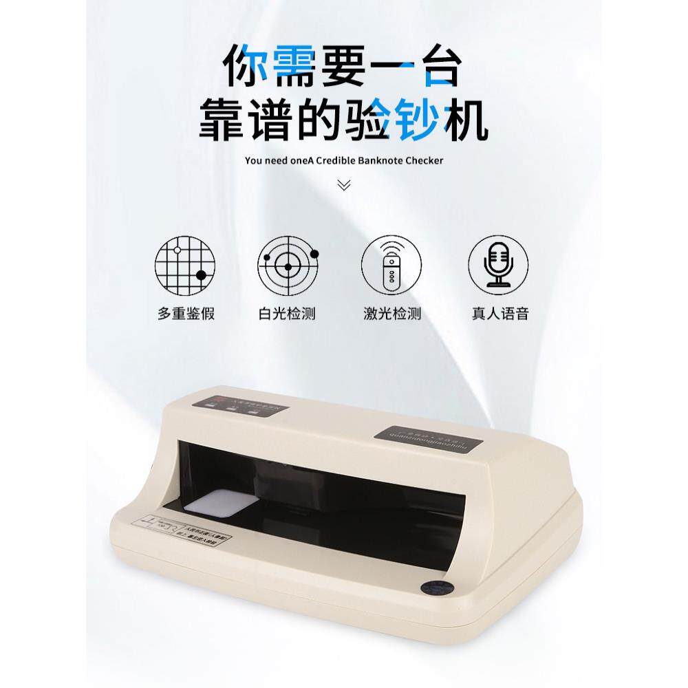 2025新款锦宏验钞机商用充电小型便携式语音办公家用鉴别仪验钞灯