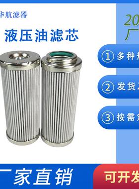 液压油滤芯ZTJ0007油动机滤芯电厂抗燃油滤芯ZTJ300.00.07