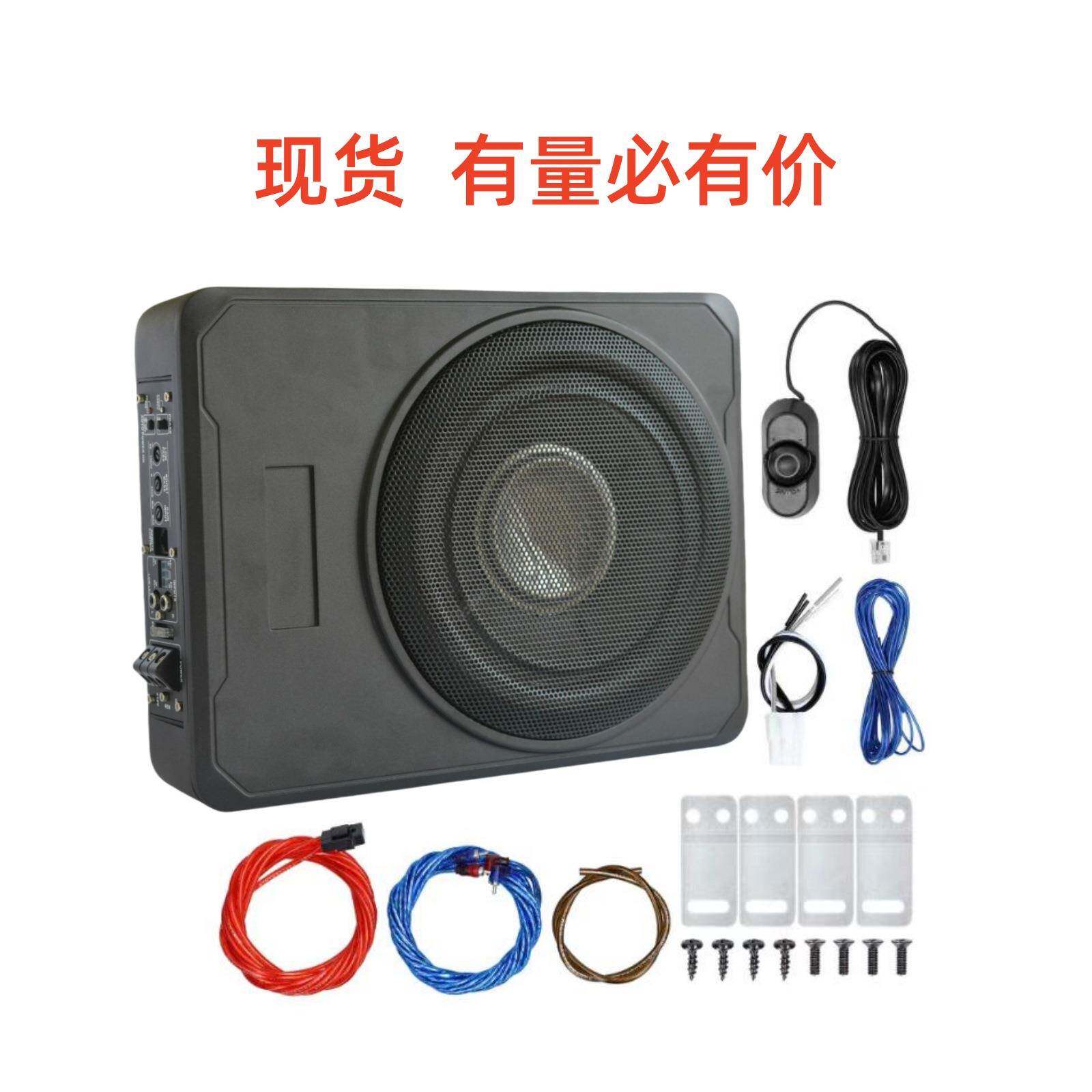 车载低音炮10寸大功率12伏有源纯低音汽车座椅下低音炮