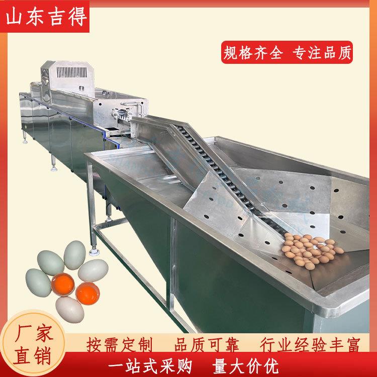 麻酱蛋去泥洗蛋机吉得蛋品清洗光检风干流水线适用于鸡养殖业