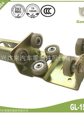 GL-15520侧帘车配件顶棚滑轮活动端头钢制镀锌软蓬车配铝导轨