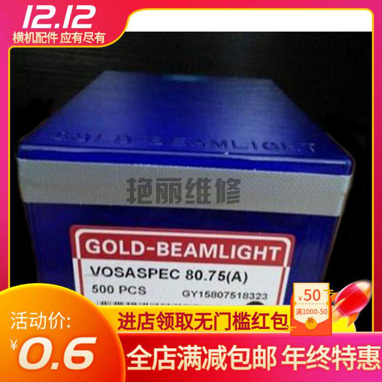 电脑横机配件原装供应光阳单系统14针80.75织针强隆通用