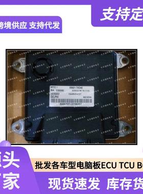 B600068089661-TKD4028290892一汽威志发动机电脑板ECUMT22