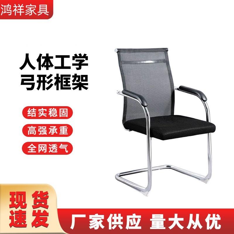 办公椅舒适久坐不累家用简约现代电脑椅会议室职员靠背办公弓形椅
