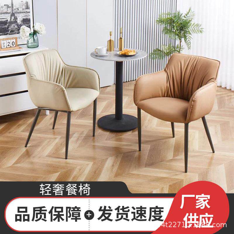 豪华沙发椅高档现代简约餐椅家用餐厅休闲椅轻奢软包餐椅