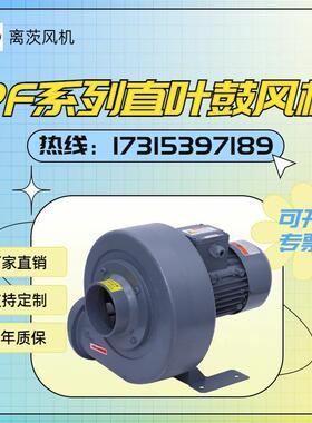 离茨PF125-1直叶式中压真空泵0.75KW管道低噪音中压风机