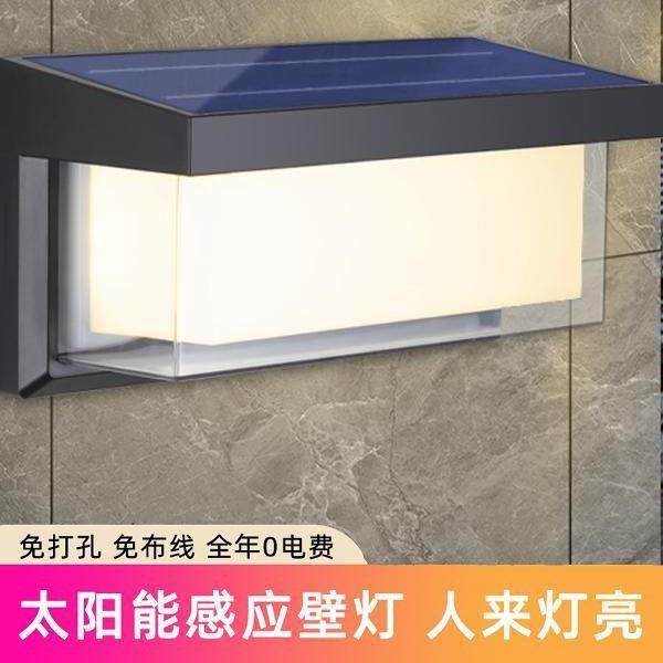 太阳能户外壁灯过道楼梯庭院门口室外超亮防水阳台别墅室外墙灯