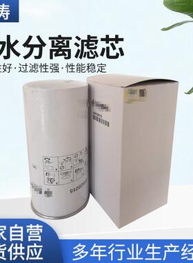 供应05825015单钢轮双钢轮压路机滤芯燃油滤清器油水分离滤芯