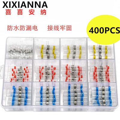 直销电商400PCS热缩防水焊锡环盒装端子焊锡热缩端子