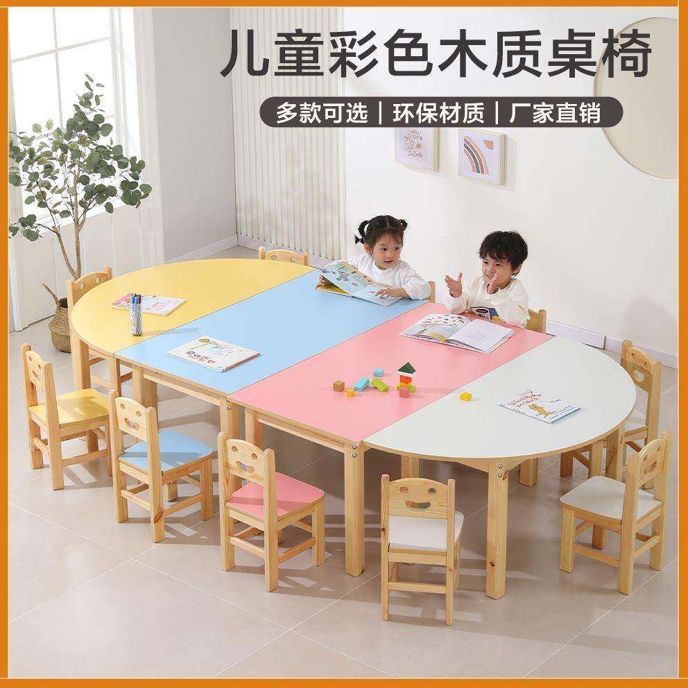 幼儿园儿童彩色实木学习桌椅套装早教绘画桌多人组合桌培训班课桌