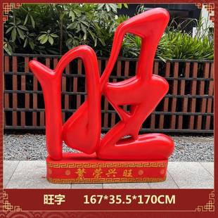 龙年春节新春贺岁装饰品摆件户外园林景观楼盘广场公园商场摆件品