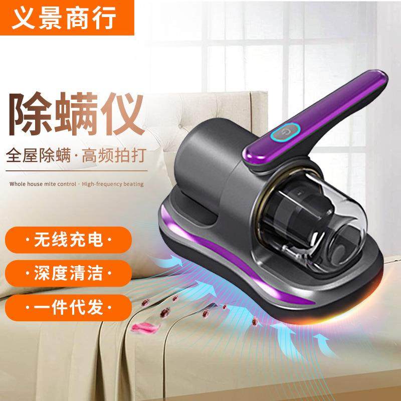 家用无线除螨仪卧室床上紫外线手持杀菌机小型螨虫除螨器吸尘器,工业油品/胶粘/化学/实验室用品,其他实验室设备,淘宝优惠券,粉丝福利购,淘宝优惠卷