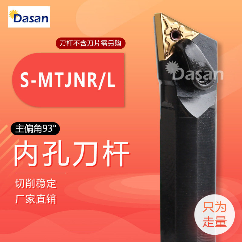 跨境93度数控复合式内孔刀杆S20R-MTJNR16S25SS32T车刀杆批发