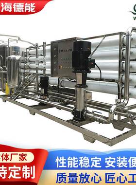 水处理设备温州海德能供应时产50吨全自动反渗透纯水设备