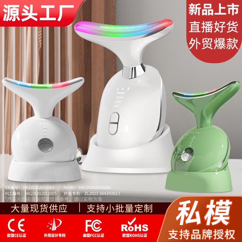 外贸爆款美颈仪美容仪器家用面部专用脸部按摩仪导入仪温热振动