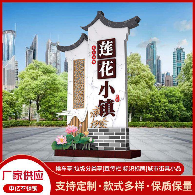 美丽乡村户外村牌现货供应村牌标识牌文化宣传牌标示模范乡村
