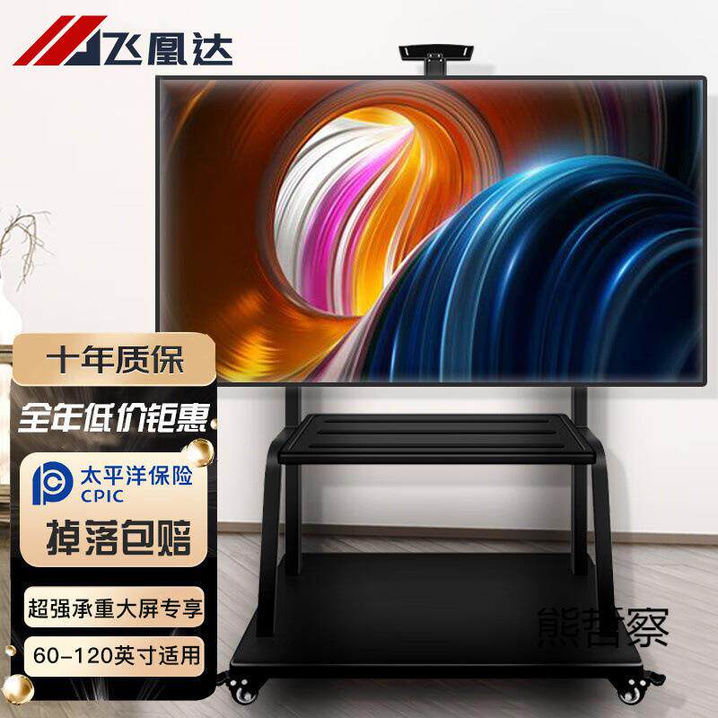 可移动电视架落地立式支架一体机架子移动电视带轮通用移动式挂架