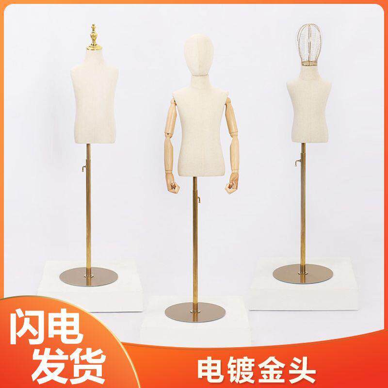 儿童模特道具橱窗展示童装模特人台假人全身铁丝头金色圆盘模特架