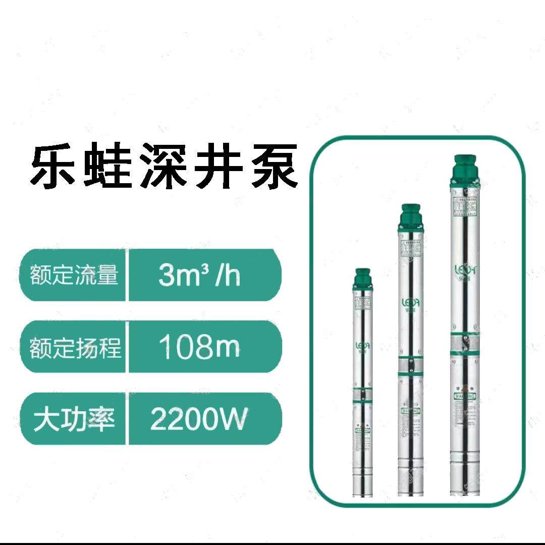 乐蛙深井泵220V高扬程不锈钢深井泵农用多级潜水泵家用井水抽水