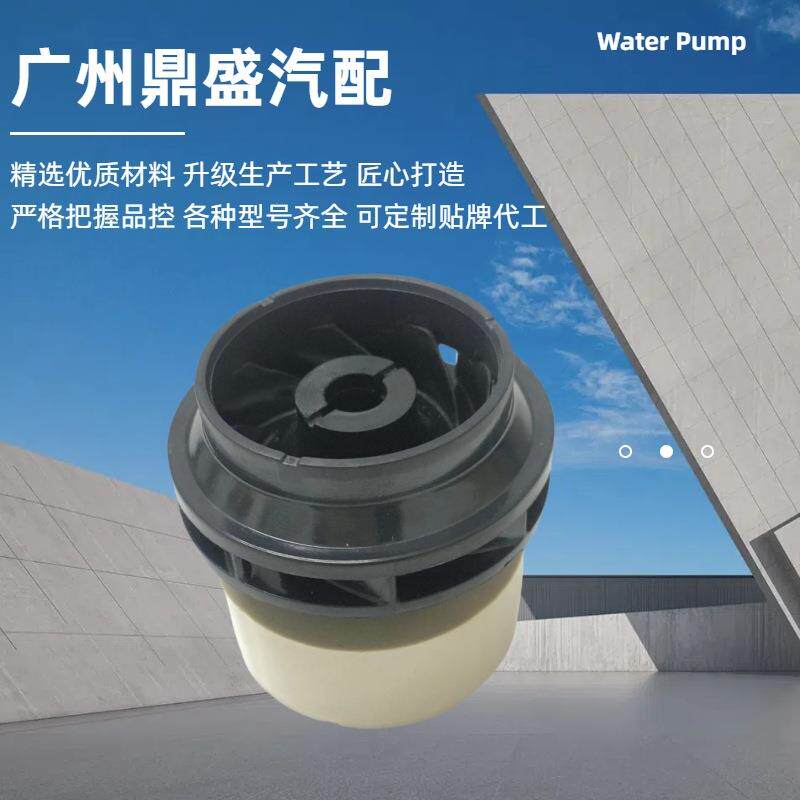 适用于ZVW30普锐斯CT200卡罗拉雷凌混动电子水泵转子161A0-29015