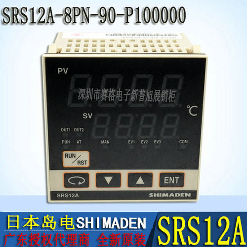 原装srs12a岛电恒温器温控仪SRS12A-8PN-90-P100000温控器带程序