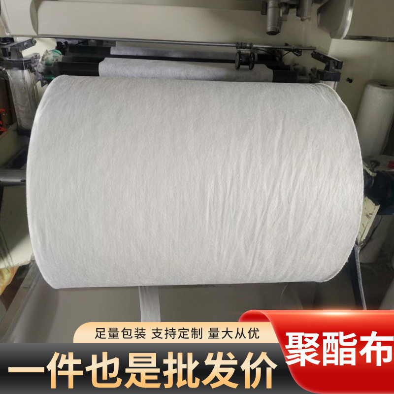 聚酯布防水涂料专用大尺寸缝织聚酯布裂缝修补补漏材料抗裂无纺布