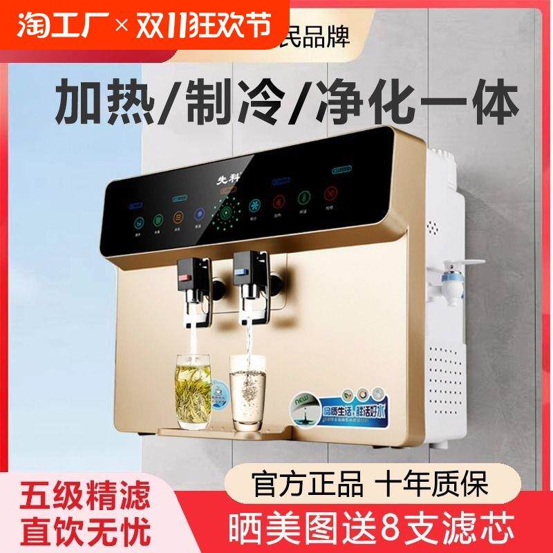 包邮家用直饮加热一体机ro反渗透过滤厨房自来水台式壁挂净水饮水