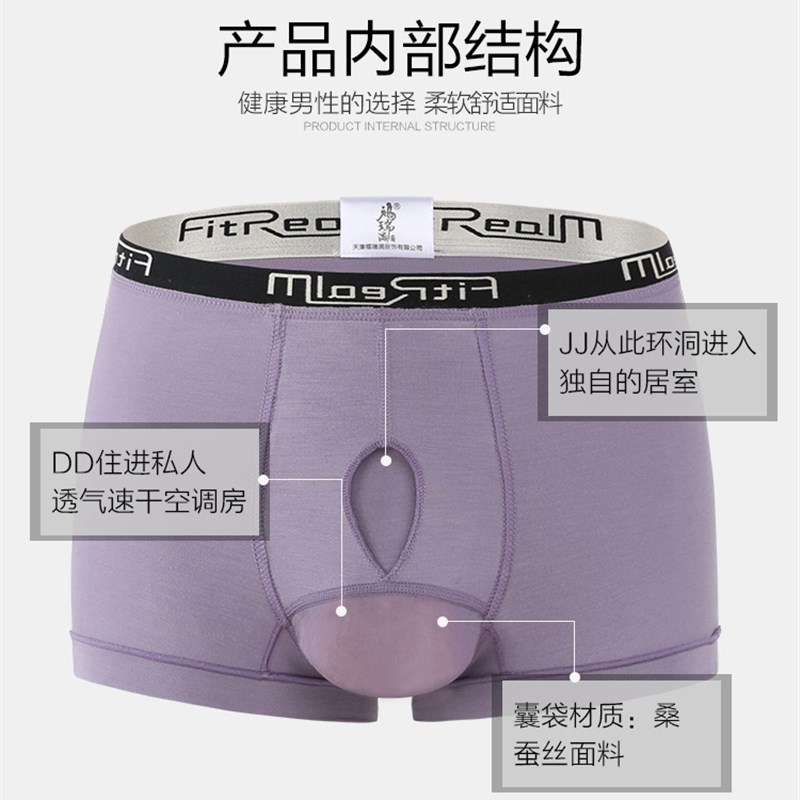 男平角精索真丝阴囊托曲张袋透气清爽提睾不坠下垂向上下枪蛋双仓