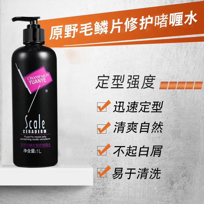 原野特硬啫喱水膏发胶喷雾女头发造型摩丝持久保湿定型干胶男者喱