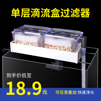 鱼缸过滤器上置过滤槽干湿分离滴流盒小盒过滤支架龟缸过滤盒雨淋