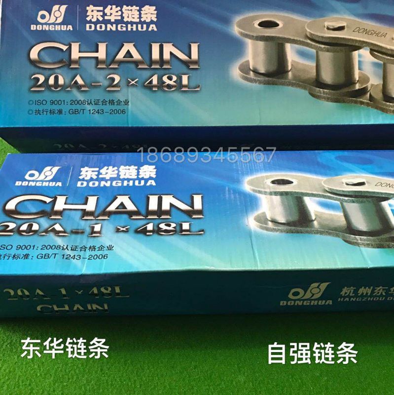 东华自强传动链条06C08B10A10B12A12B16A20A24A单排双排工业链条
