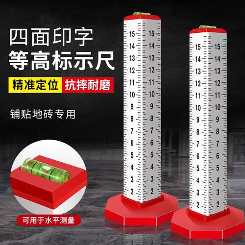 等高尺四面铝合金贴瓷砖神器水平标高尺高精度测量瓦工标尺刻度尺