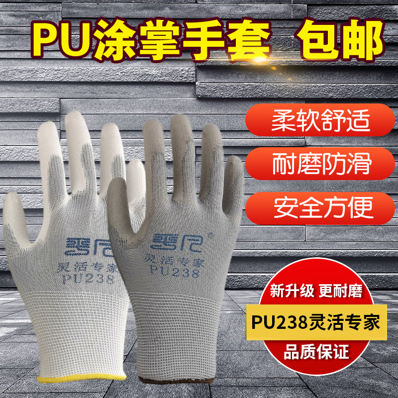 12双薄款平凡238pu手套尼龙涂胶浸涂指掌电子无尘防静电劳保手套