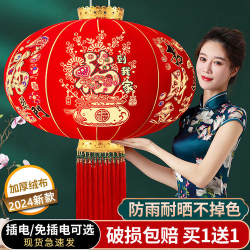 灯笼2024新款春节户外阳台防水植绒福字红挂饰一对新年大门口装饰