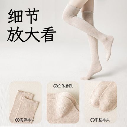 显瘦过膝袜子女春秋款长筒袜2024秋冬无骨棉袜压力防滑性感大腿袜