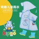儿童雨衣男童幼儿园雨披女童小童男孩幼童学生透明斗篷式 宝宝面罩