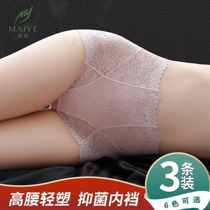 本命年鸿运高腰收腹内裤女性感蕾丝大红结婚礼物新款短裤头女