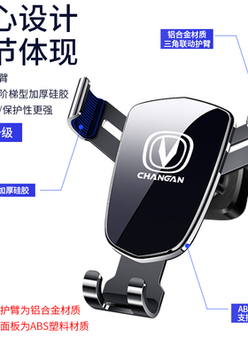 长安欧尚X7X5逸动CS75/CS55PLUS/CS35/UNI-T锐程科赛车载手机支架