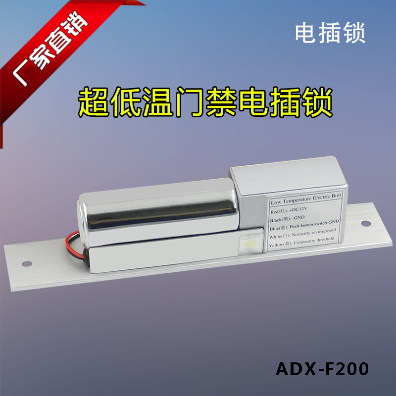 二线低温电插锁 玻璃门专用电锁 门禁电插锁 延时下插锁 电控门锁