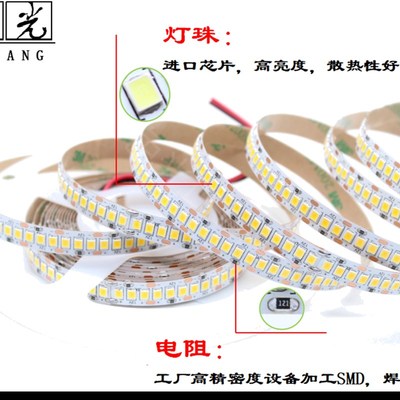12v灯带2835贴片240珠10宽超密高亮裸板自粘家用包邮展示柜线条灯