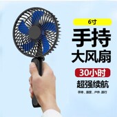 手持6寸小风扇充电迷你小型折叠台式 大风力户外露营钓鱼旅行usb风