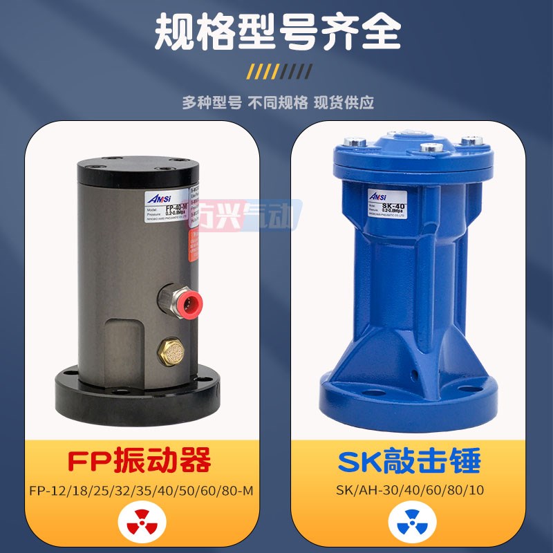 气动振动器FP-12/18/25/32/40-M震荡器敲击气锤AH/SK-30/40/60/80