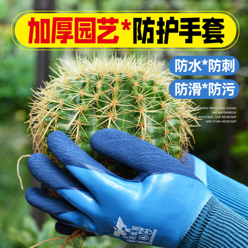 园艺防刺防水手套种花月季园林种植专用花艺防扎保护种菜拔草手套