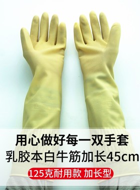 黄色加厚加长耐用型加厚手套 牛筋乳胶家务洗碗橡胶手套 清洁洗衣